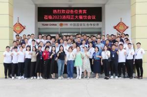 打造品質(zhì)廚房，共享·共建·共贏，2023洛陽正大餐飲會議舉辦